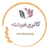 گالری آرایشی فرشته